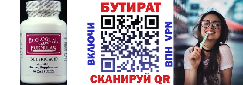 БУТИРАТ жидкий экстази  закладка  Верхняя Тура 