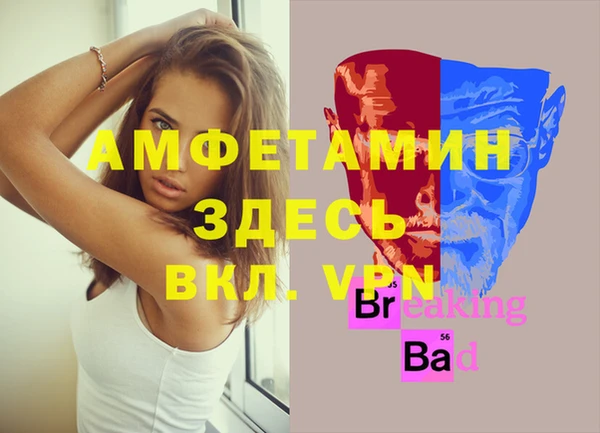 метамфетамин Белоозёрский